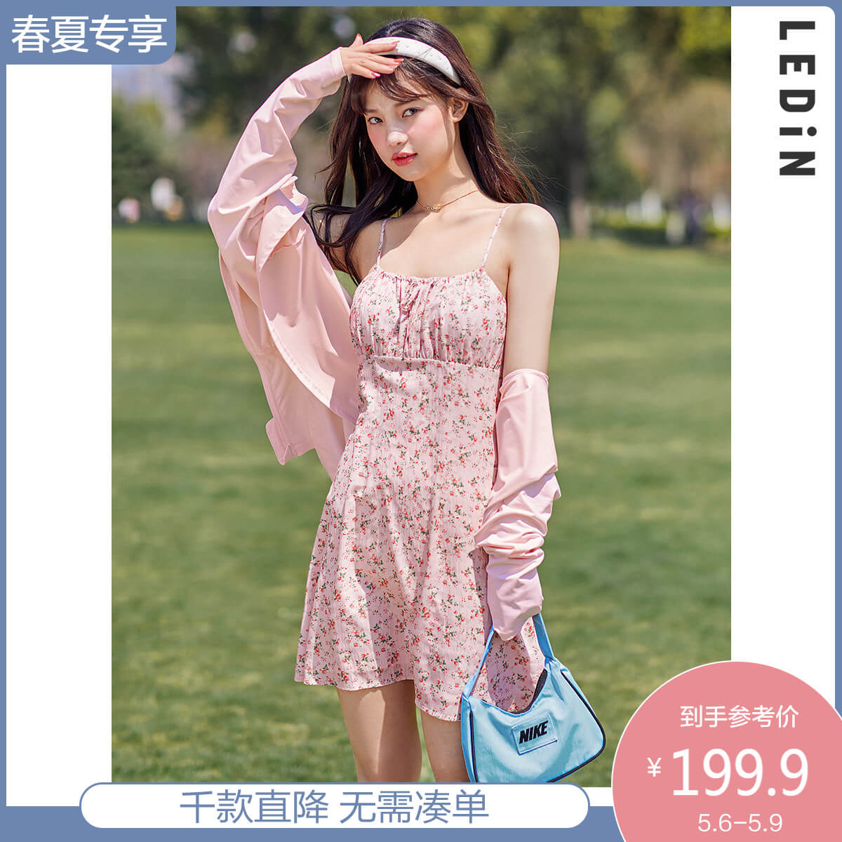 HQ-1台灣氣質吊帶連衣裙2021早春少女碎花吊帶修身連衣裙